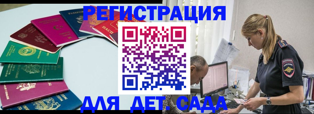 прописка 2025 в Туринске