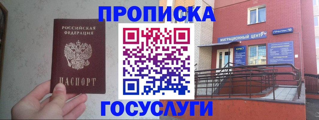 прописка иностранных граждан в Туринске