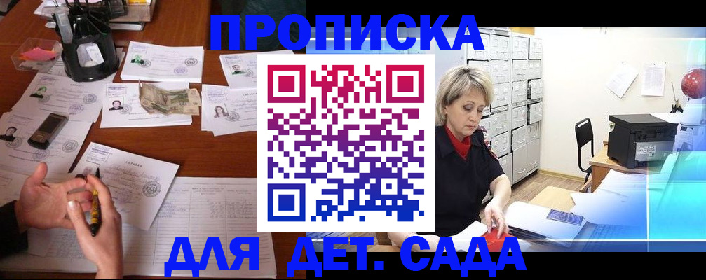 прописка штамп в Туринске