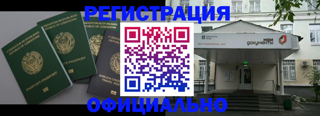 прописка 2025 в Туринске
