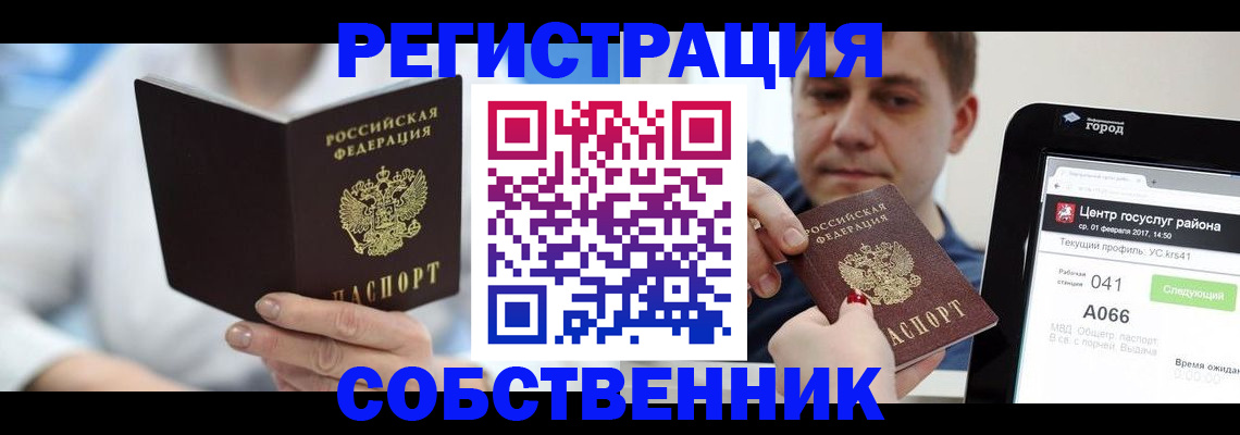 прописка поиск в Туринске