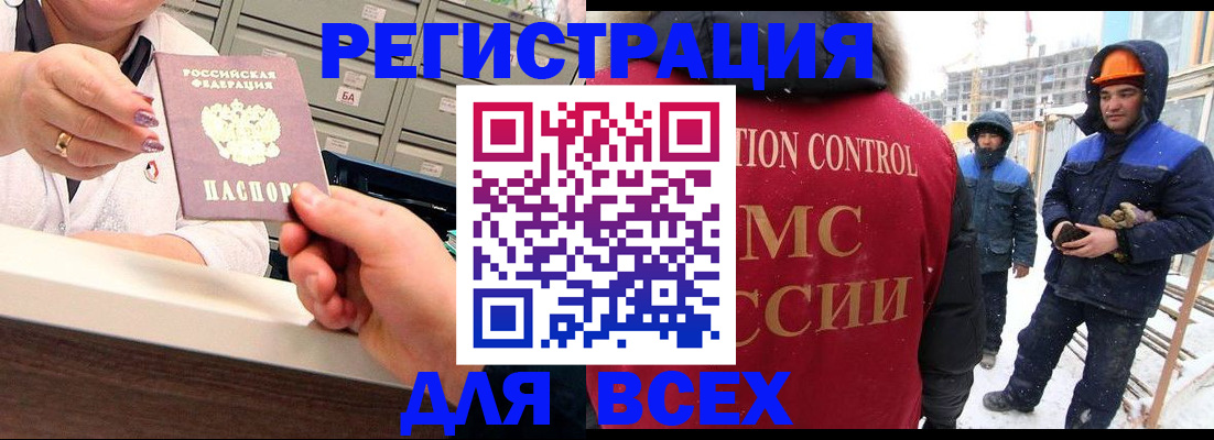прописка для военкомата в Туринске