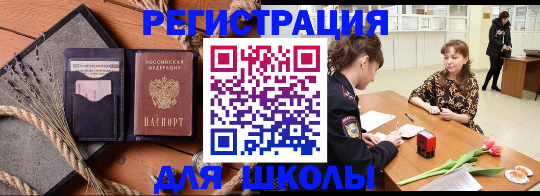 прописка паспорт в Туринске